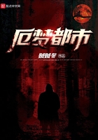 《厄梦都市》