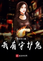 《我有守护鬼》