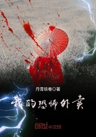 《我的恐怖外卖》