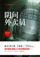 《阴间外卖员》