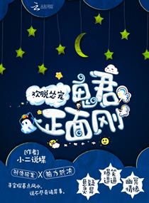 《欢脱怂宠：鬼君正面刚》