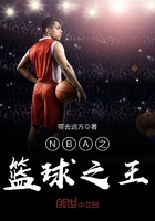 《NBA之篮球之王》