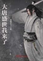 《大唐盛世我来了》