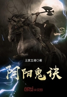 《阴阳鬼诀》