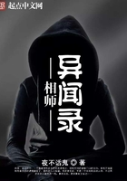 《相师异闻录》