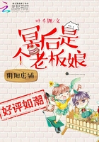 《阴阳店铺：冥后是个老板娘》