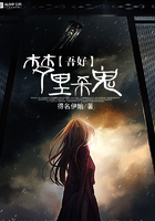 《吾好梦里杀鬼》
