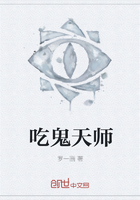 《吃鬼天师》