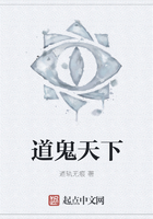 《道鬼天下》