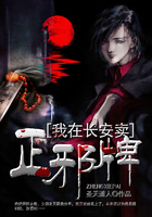 《我在长安卖正邪牌》