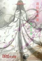 《道姑本良善》