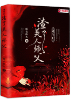 《重生后渣了美人师父》