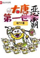 《大唐第一世家》