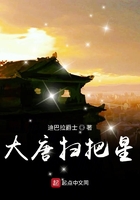 《大唐扫把星》