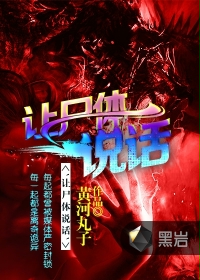 《让尸体说话》