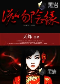 《诡吻阴缘》