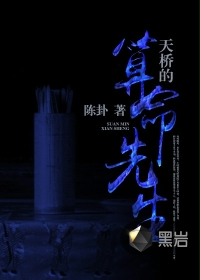 《天桥的算命先生》