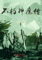 《不朽神魔传》