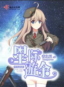 《星际游途》
