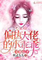 《偏执大佬的小乖乖又偷心了》