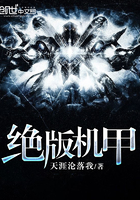 《绝版机甲》