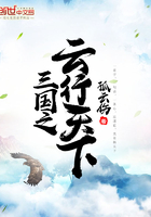 《三国之云行天下》