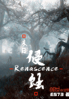 《末日侵蚀Renascence》