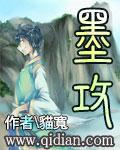 《墨攻》