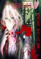 《该死的无限流》