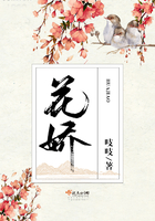 《花娇》