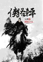 《侠路未平》