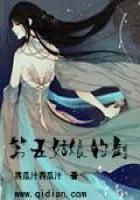 《第五姑娘的剑》
