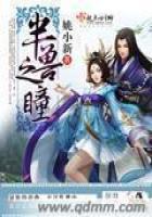 《半兽之瞳》