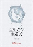 《重生之学生逆天》