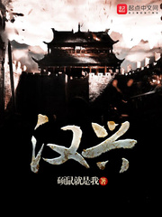 《汉兴》