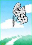 《[综]反派之路》