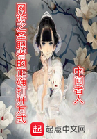 《网游之圣职者的正确打开方式》