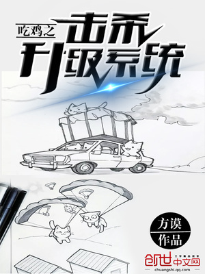 《吃鸡之击杀升级系统》