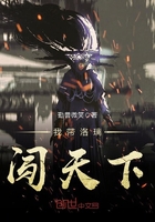 《我带洛璃闯天下》