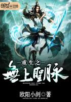 《重生之无上圣脉》
