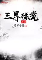 《三界碰瓷系统》