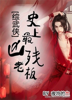 《[综武侠]史上最凶残老板》