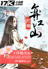 《红袖弈江山》